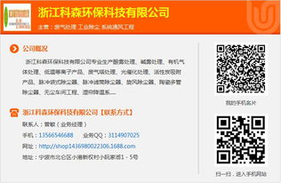 科森环保科技 压铸厂粉尘处理方案详解及东钱湖地区厂家价格与服务咨询指南